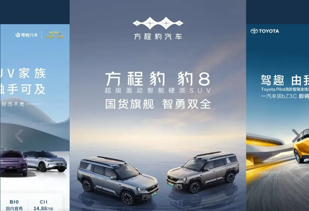 2024廣州國際車展新車大賞:零跑B10深度評測與多車對比