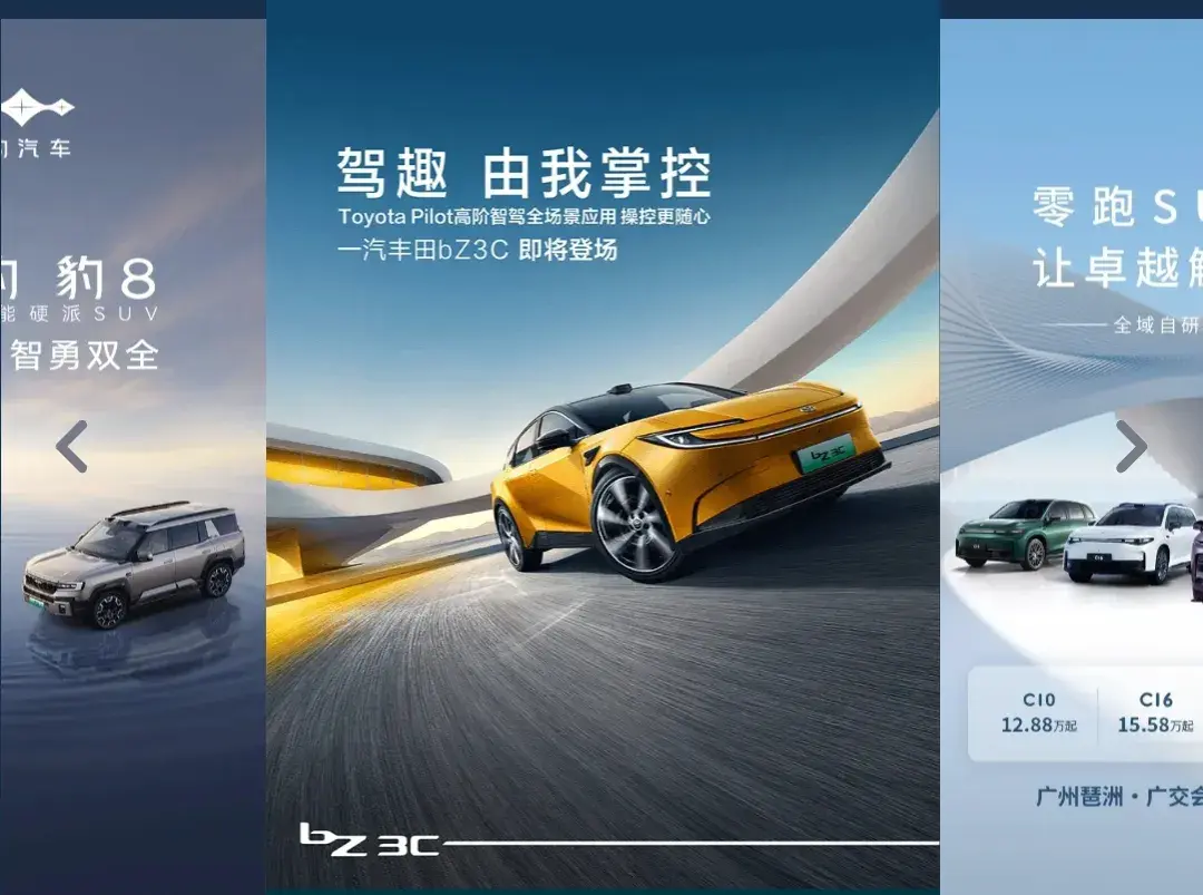 2024廣州國際車展新車大賞:零跑B10深度評測與多車對比