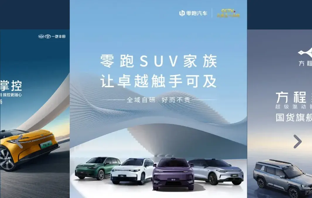 2024廣州國際車展新車大賞:零跑B10深度評測與多車對比