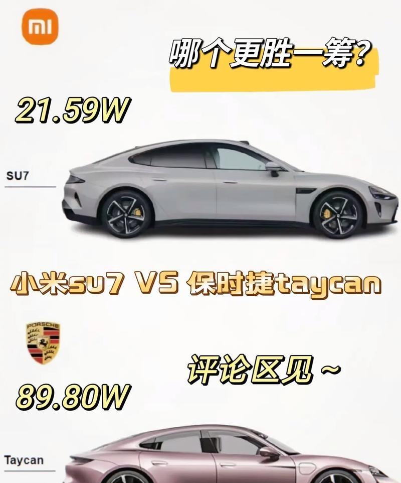 品牌基因差異下的汽車科技新較量,極越07與小米SU7怎么選?