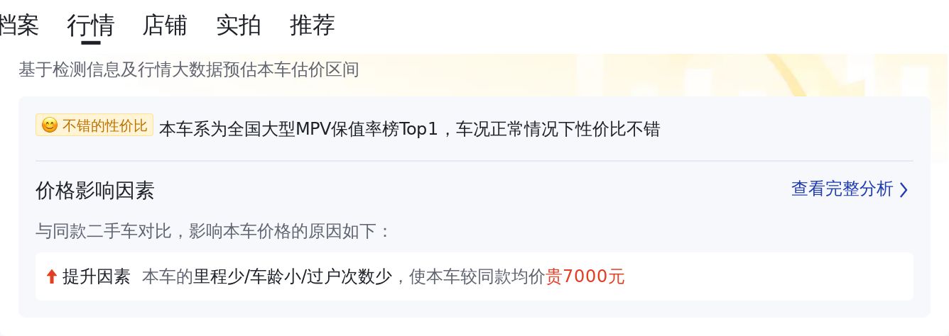 宜商宜家,2024款奔馳威霆七座,豪華MPV新選擇