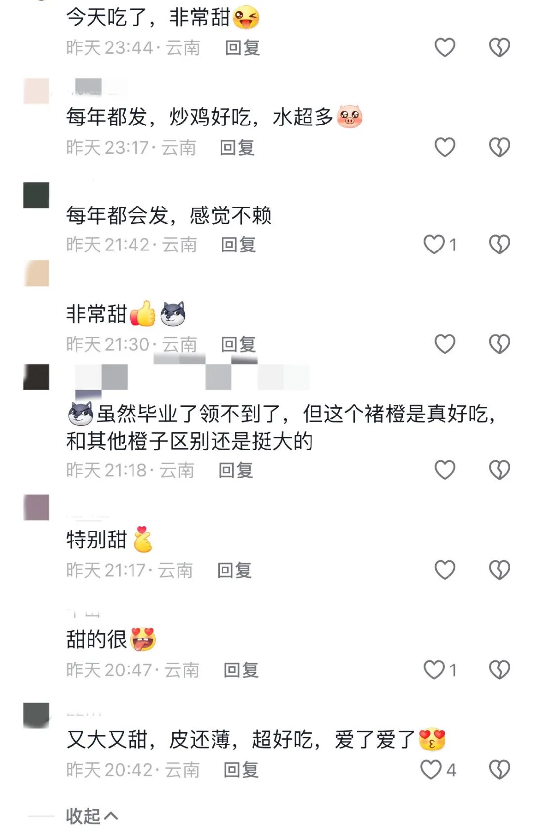 吃不完,根本吃不完!云南一高校給全體師生發褚橙,網友:俺也想要