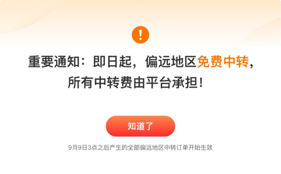 拼多多誕生全年第1500億包裹 西進行動推動中西部消費潛能釋放