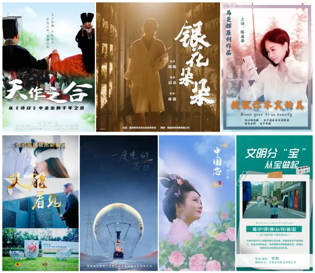 2023年亞洲短視頻大賽獲獎名單公示