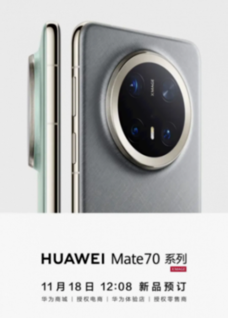 華為 Mate70火到“爆炸”!40萬預定狂潮,你“上車”了嗎?