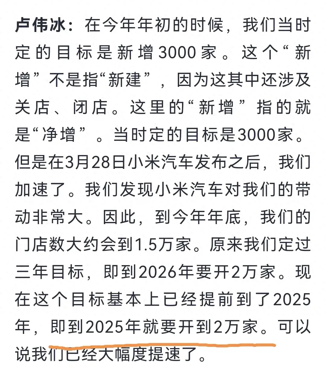 2024三季報小米集團估值分析