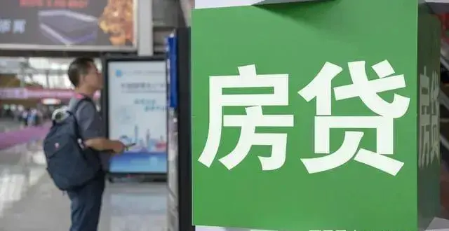 剛降下來沒幾天,房貸利率又開始漲了?正準備買房的人慌了