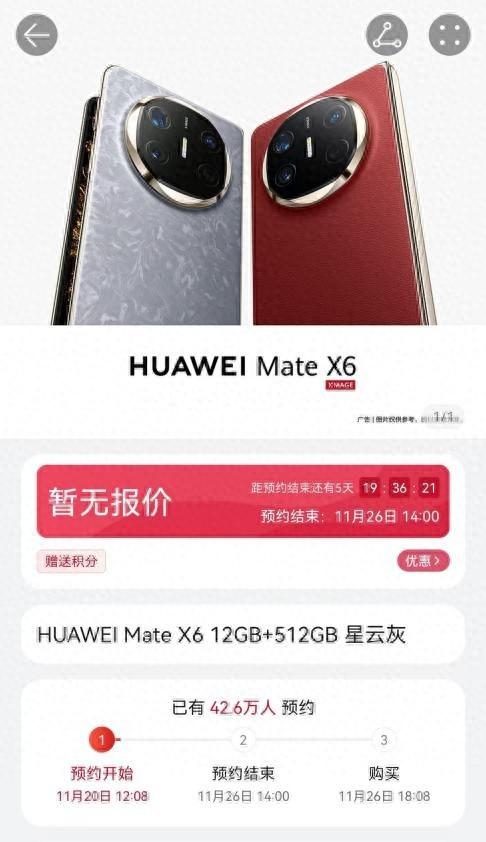 智能手機2024收官在即,華為扔出王炸強勢收尾
