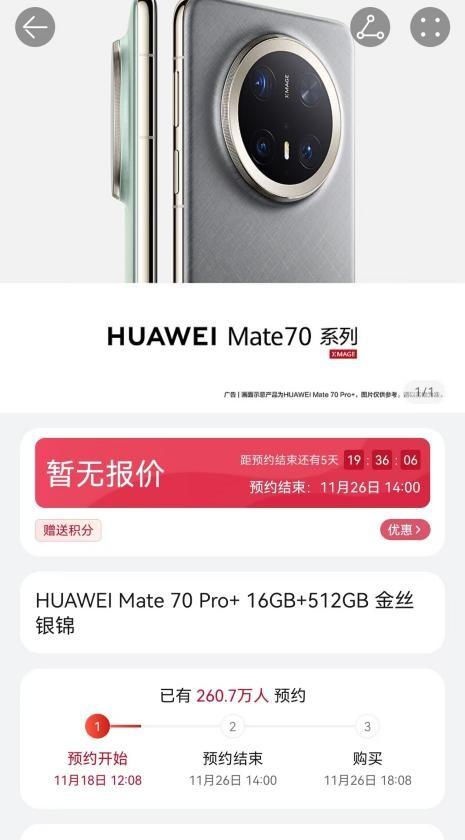 智能手機2024收官在即,華為扔出王炸強勢收尾