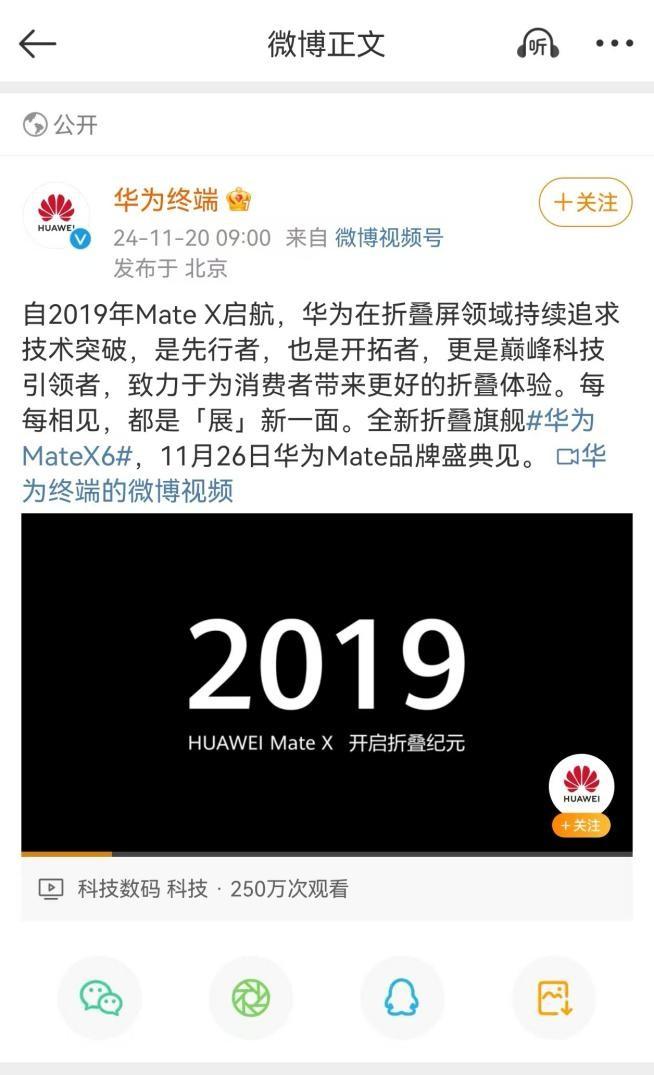 智能手機2024收官在即,華為扔出王炸強勢收尾