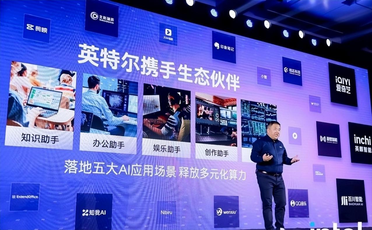 英特爾酷睿Ultra 200系列處理器:AI時(shí)代的PC性能領(lǐng)航者