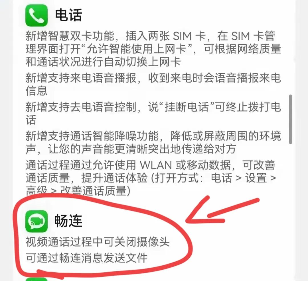 鴻蒙5.0更新來了!華為擁有三種通話模式:手機(jī)、暢連、衛(wèi)星通話