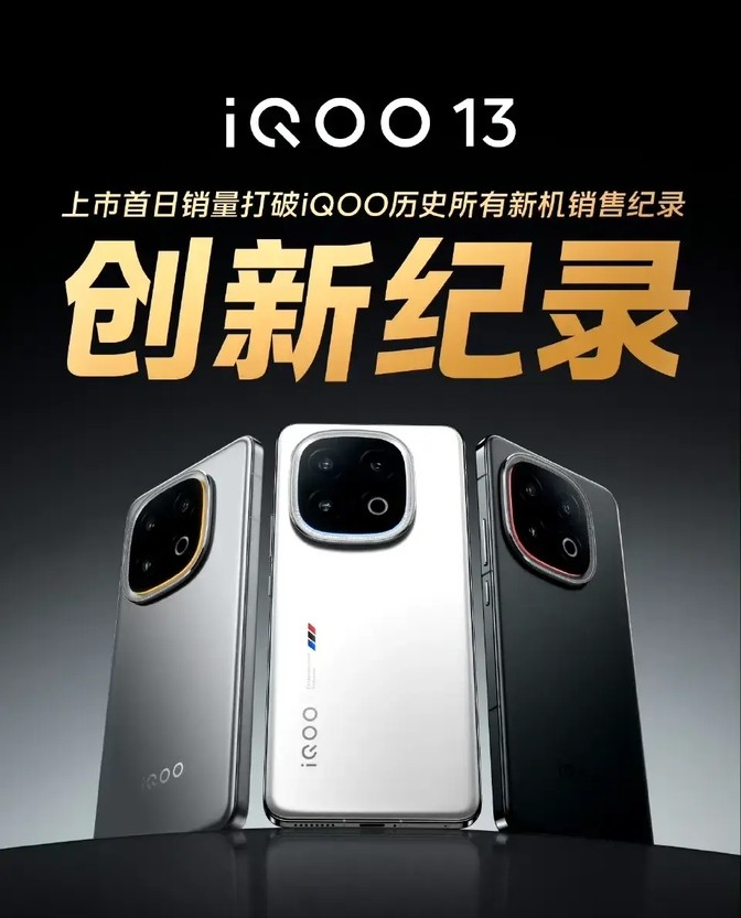 一加13和差500的iQOO13誰才是真的13香?最香驍龍8直屏機!