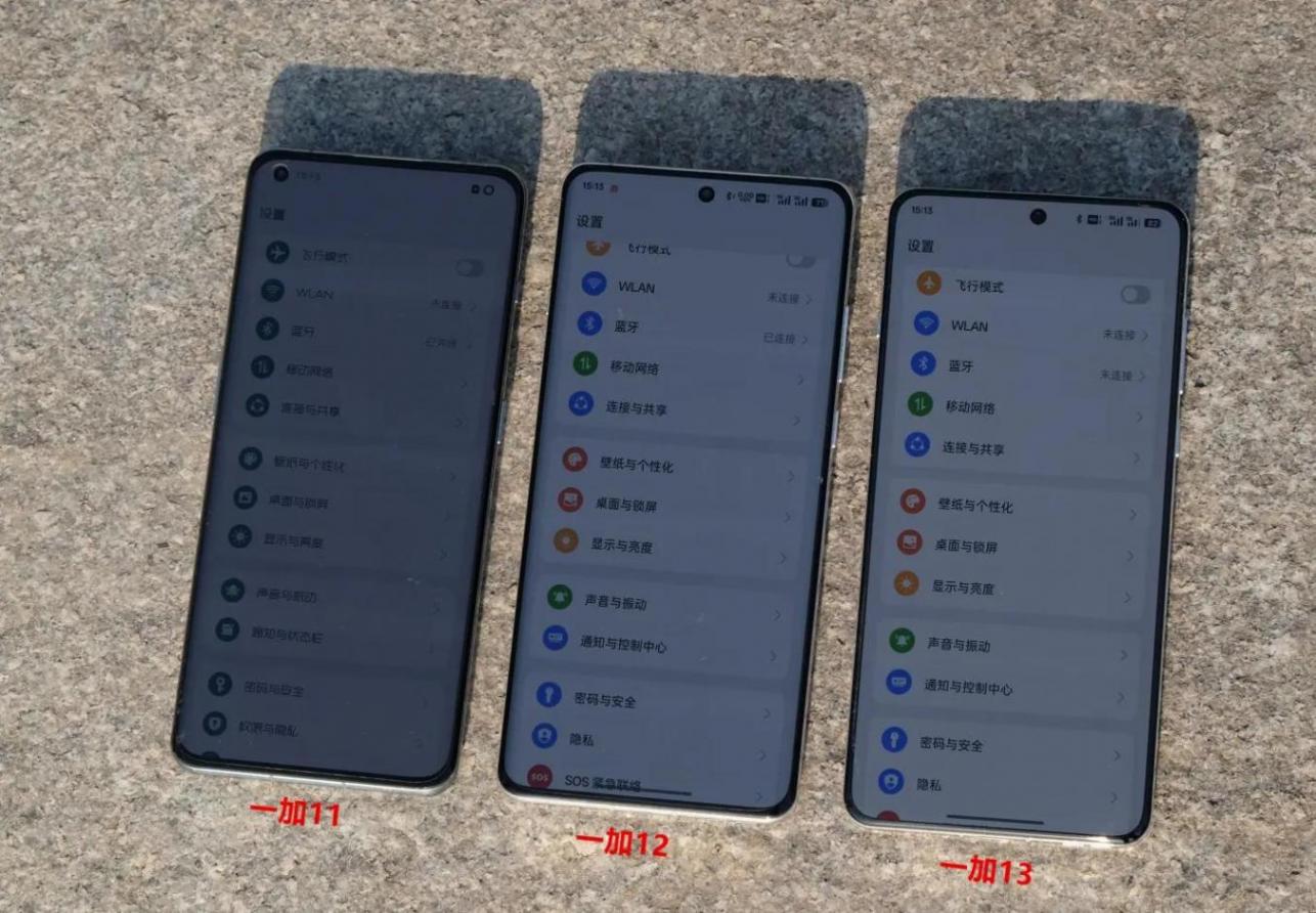 一加13超Pro的屏幕評測