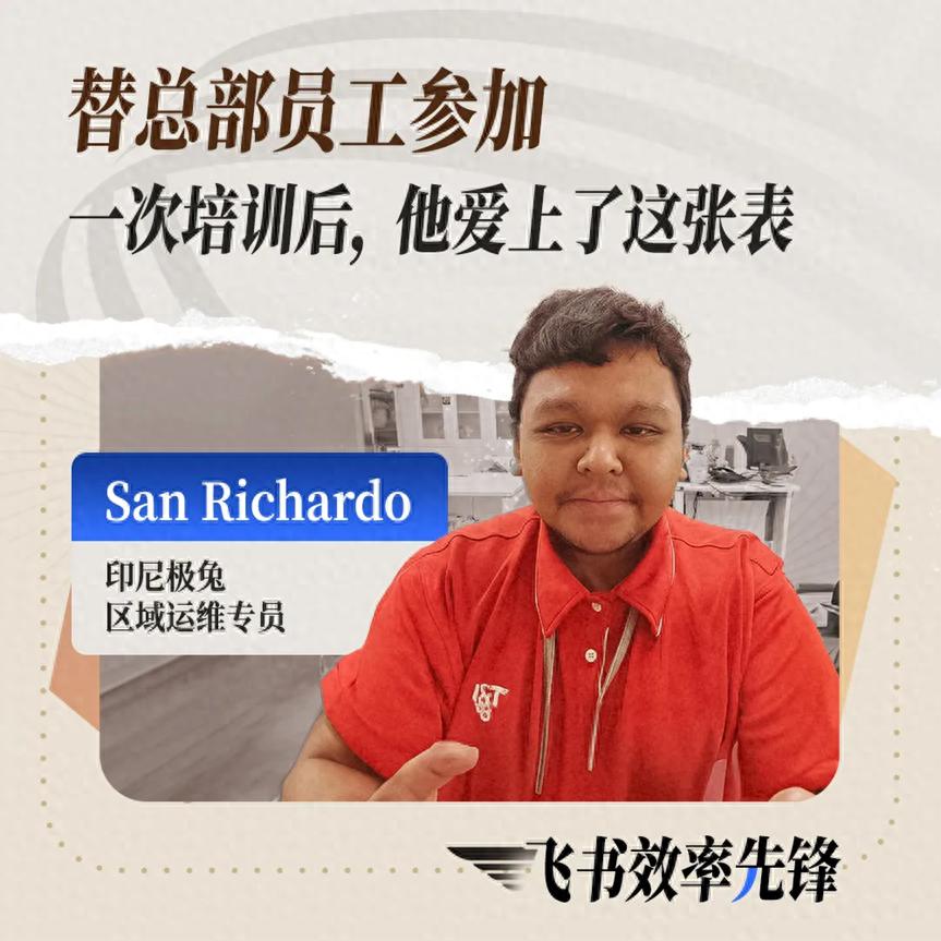 好產品無國界,極兔外國員工也當上飛書效率先鋒了!