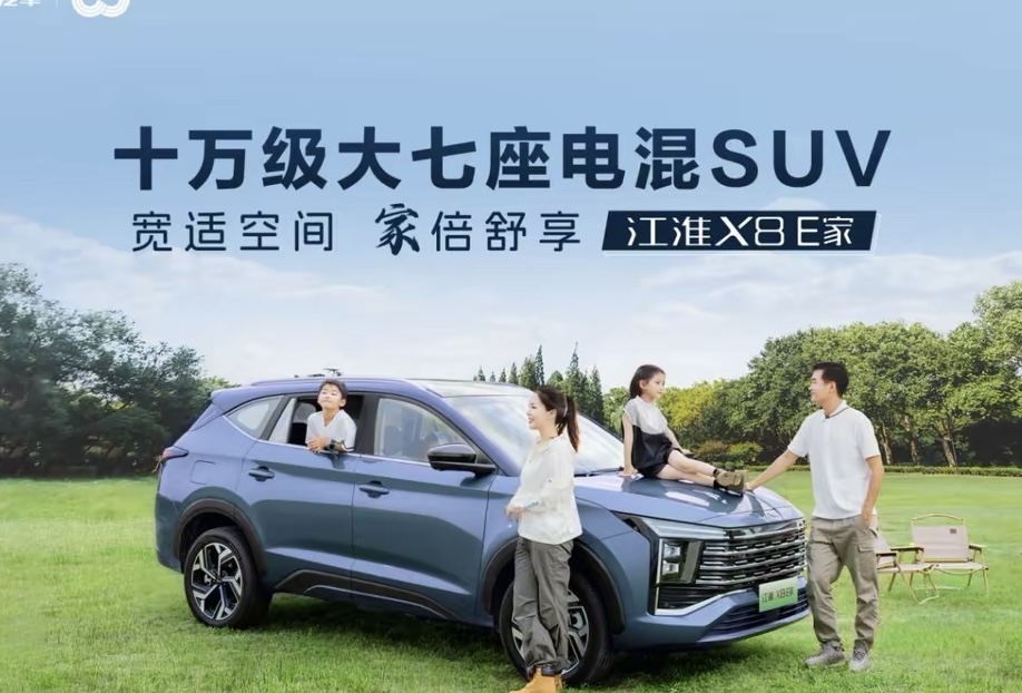 江淮將投入200億作為全球布局?并且推出30款汽車!