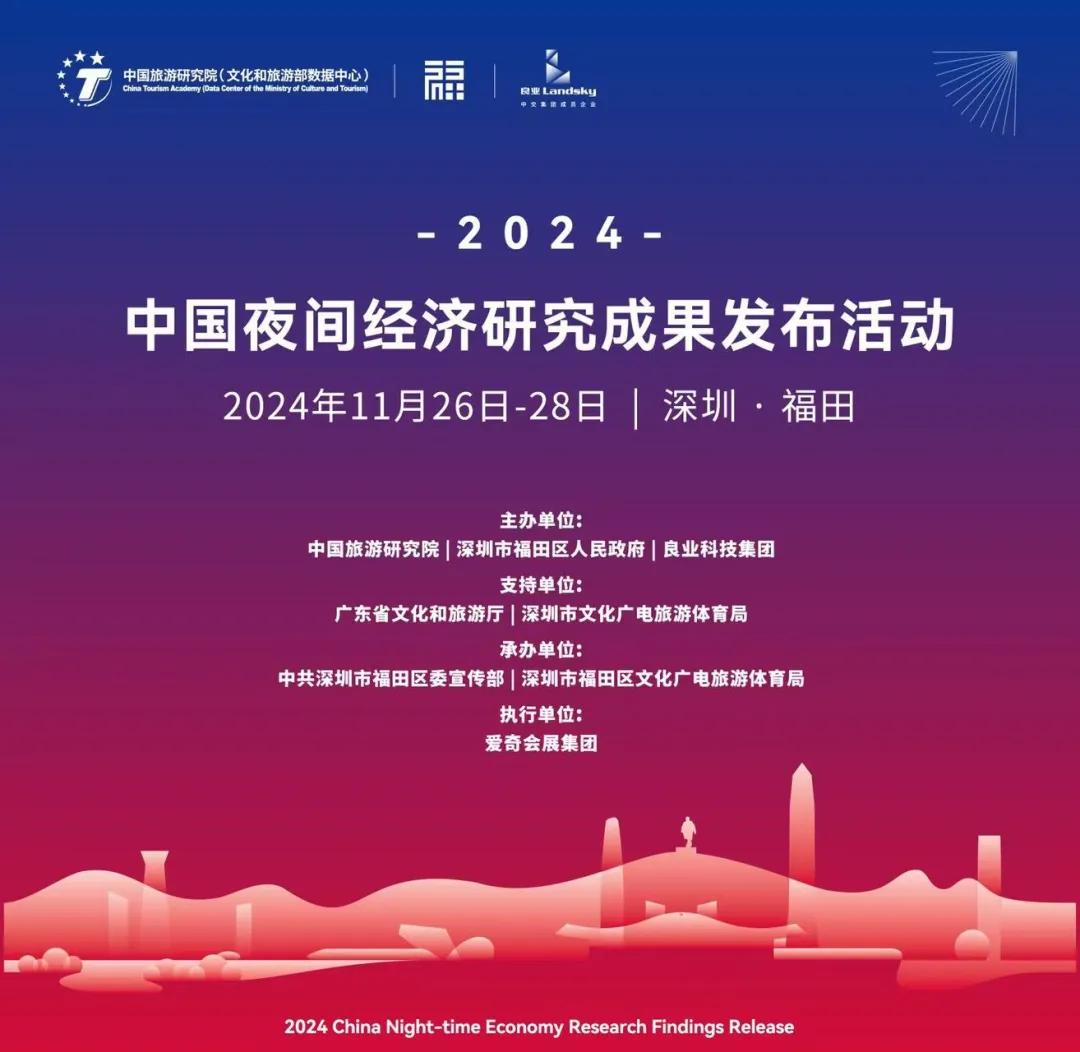 福田的夜究竟有多精彩?這場“開夜大集”來了