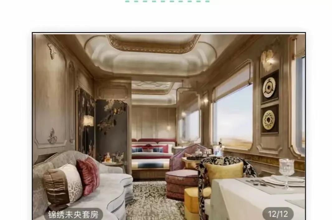 我國(guó)最豪華的火車,你沒(méi)坐過(guò) 見(jiàn)都沒(méi)見(jiàn)過(guò),票價(jià)有多貴