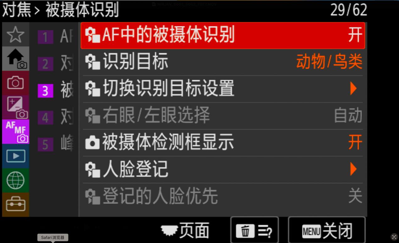 生態新標桿 索尼Alpha1 II測試體驗