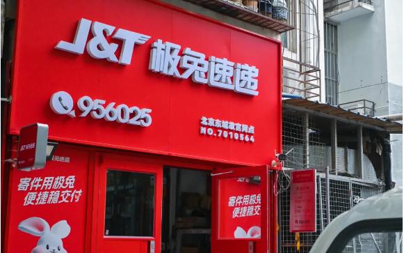 用5A景點標準規范升級網點,極兔為北京老胡同注入新活力
