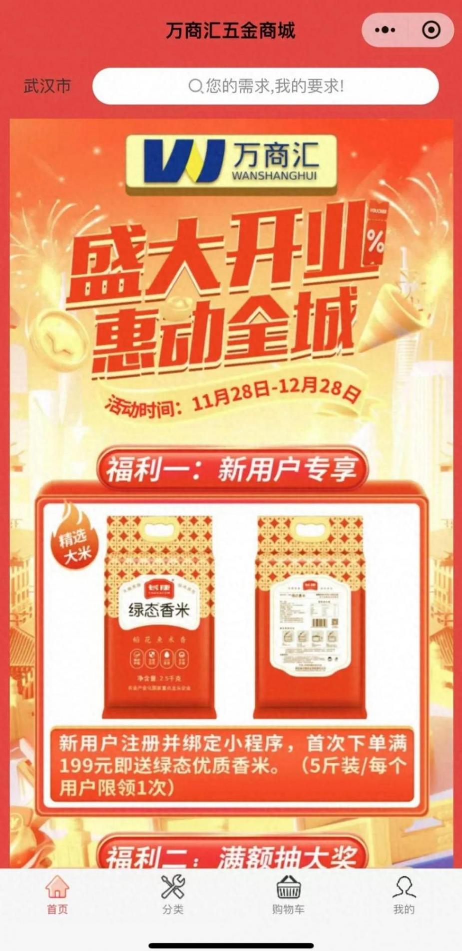 剛剛,東西湖版“阿里巴巴1688”上線!