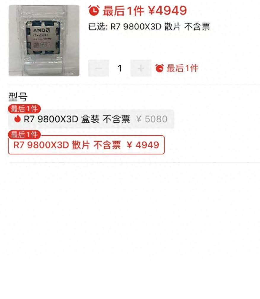 到底是誰在買9800X3D,一顆8核處理器賣到5000,這真合理嗎?