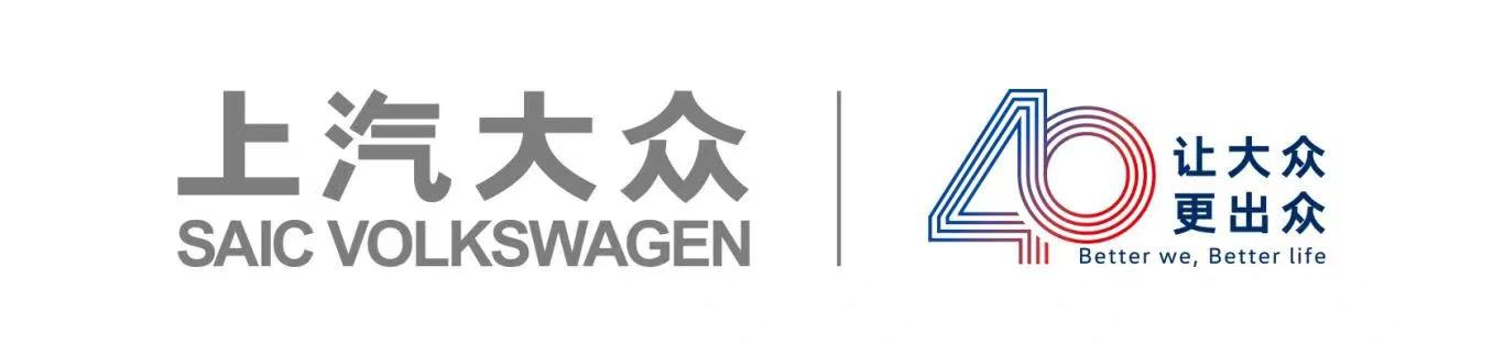 解讀上汽與大眾續(xù)約:從合作到賦能,上汽率先開啟合資2.0新時代