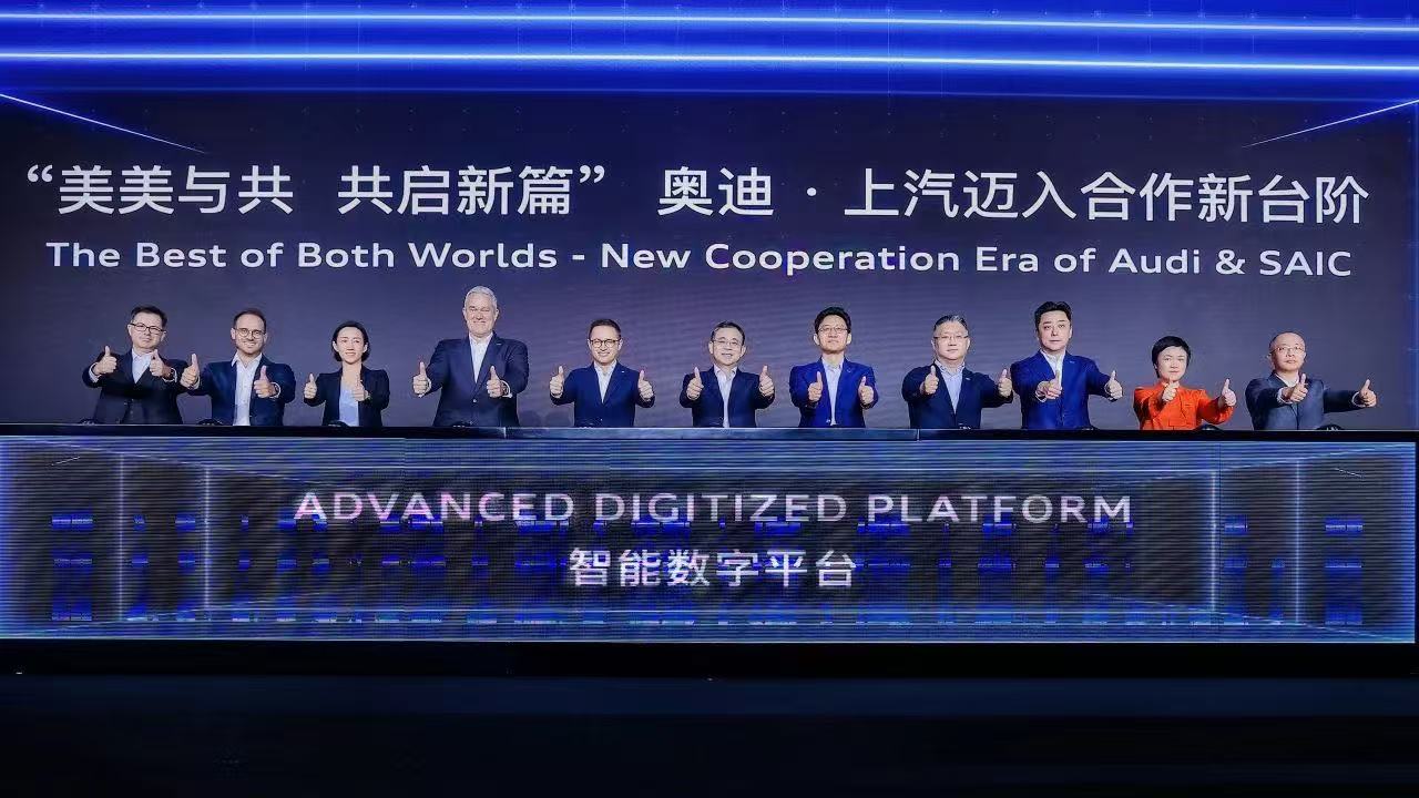 解讀上汽與大眾續(xù)約:從合作到賦能,上汽率先開啟合資2.0新時代