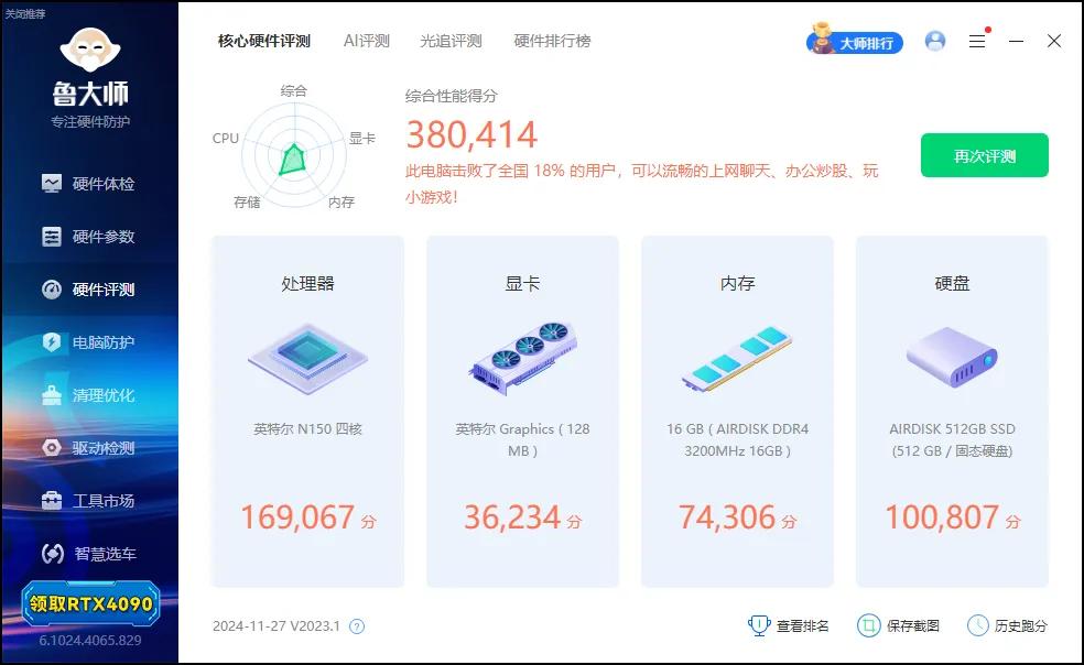 極摩客G3 Plus評測 最便宜的N150迷你主機怎么樣?
