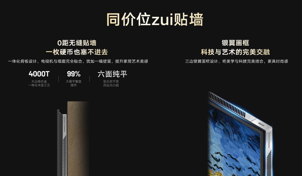 熱“雪”正當虹,長虹新款AI TV閃耀冰雪舞臺