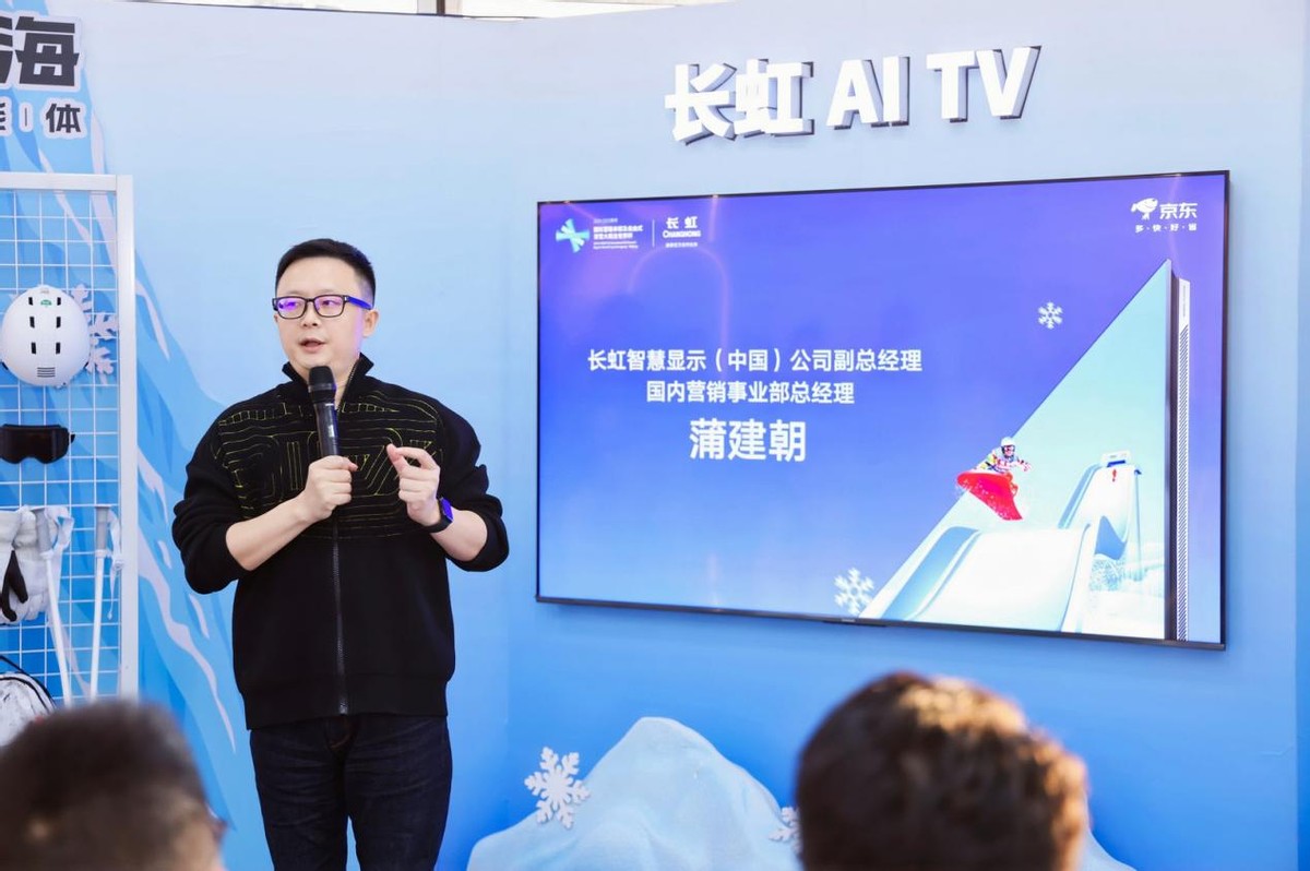 熱“雪”正當虹,長虹新款AI TV閃耀冰雪舞臺