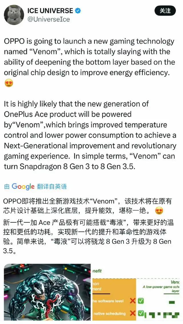 標準版挑戰(zhàn)大杯?一加Ace5性能預熱