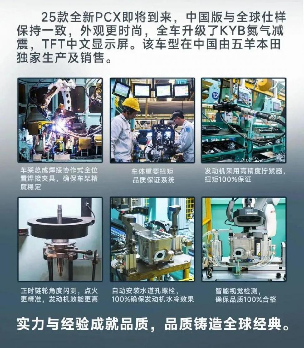 停止共售只為獨享新車?五羊本田發(fā)布PCX160新款預告