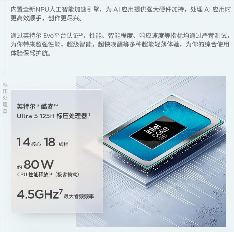 聯(lián)想ThinkBook 16+:一款極致體驗(yàn)的AI全能本,辦公、娛樂兩不誤
