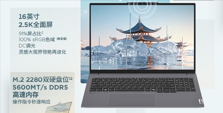 聯(lián)想ThinkBook 16+:一款極致體驗(yàn)的AI全能本,辦公、娛樂兩不誤