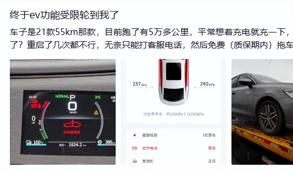 秦PLUS又省油又實惠,爆賣三萬臺,但有這幾點要注意。