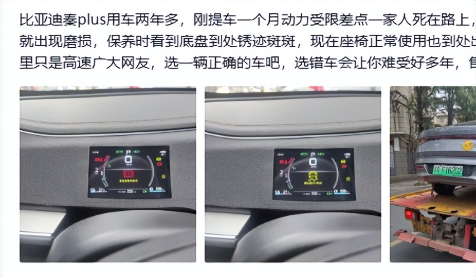 秦PLUS又省油又實惠,爆賣三萬臺,但有這幾點要注意。