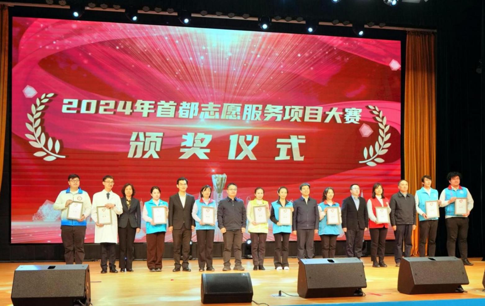 2024年首都志愿服務項目大賽金獎項目出爐(附全名單)