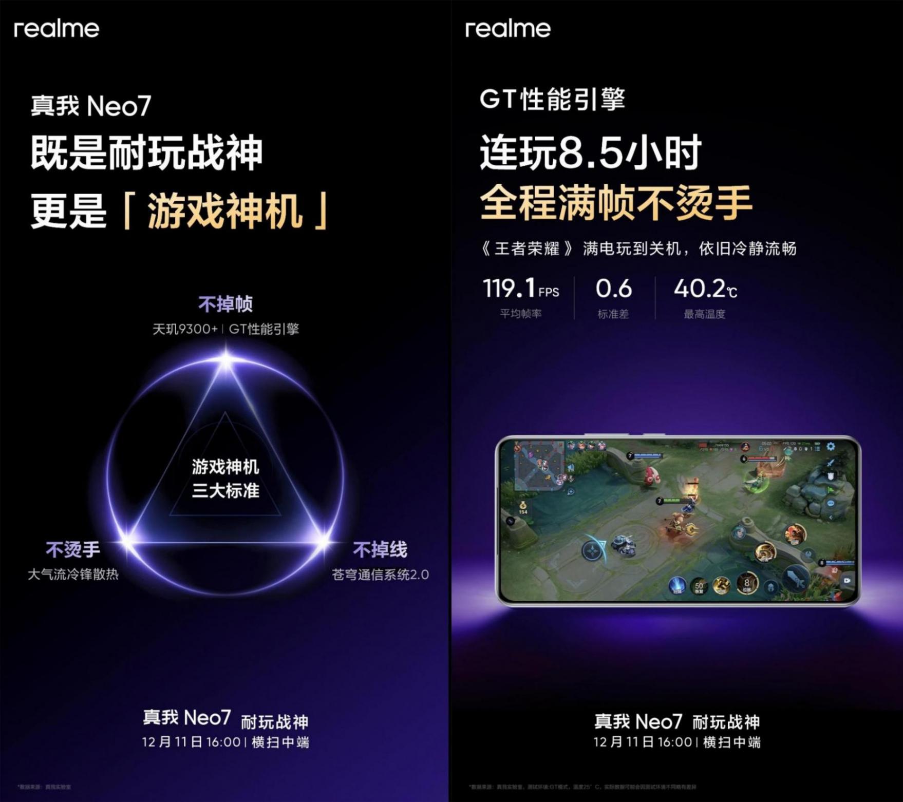 這還是兩千多的中端機?真我Neo7外觀公布,金屬精密工藝非常驚艷