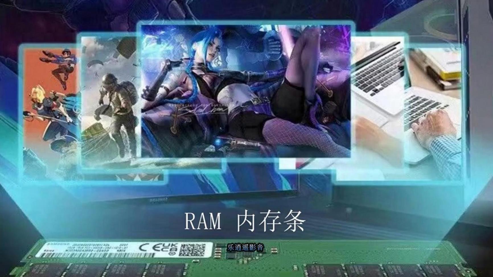 電腦知識(shí) RAM內(nèi)存條