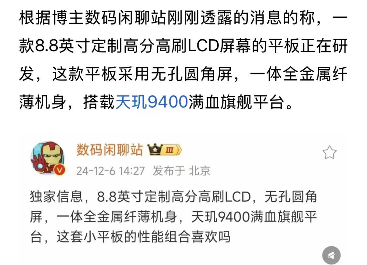 個人分析小尺寸平板的需求性及增長趨勢