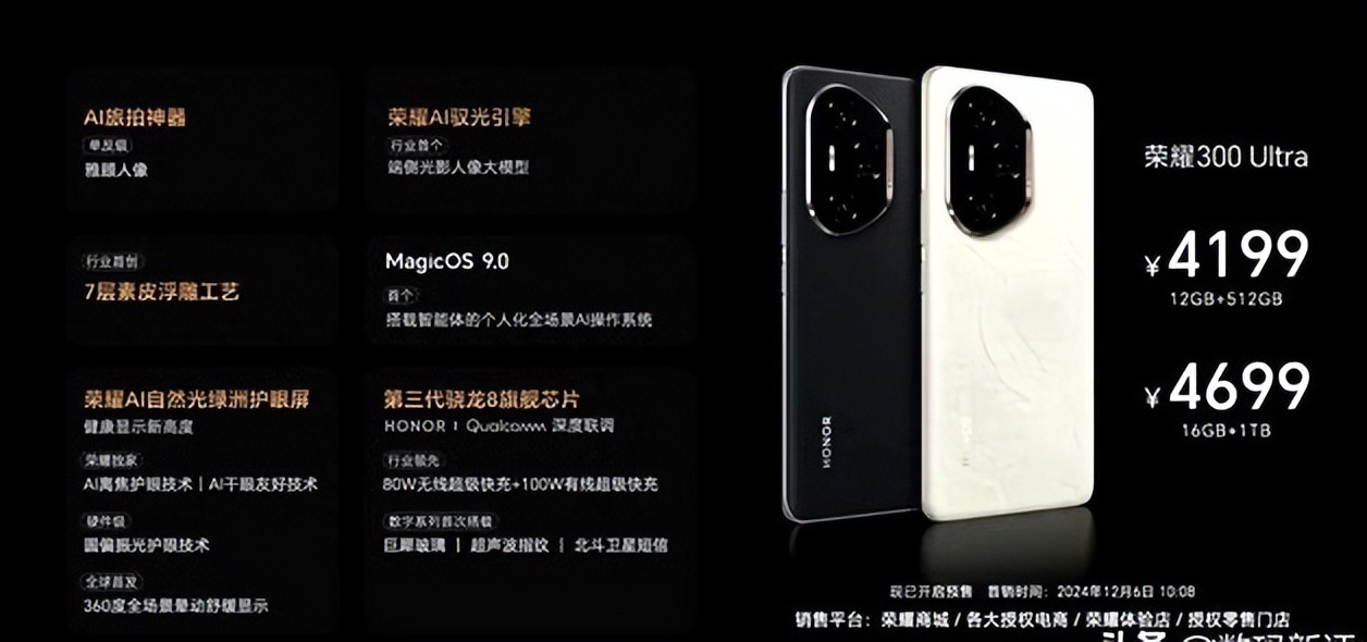 榮耀300系列對比OV表現如何?三款顏值機對比!優缺點明顯!