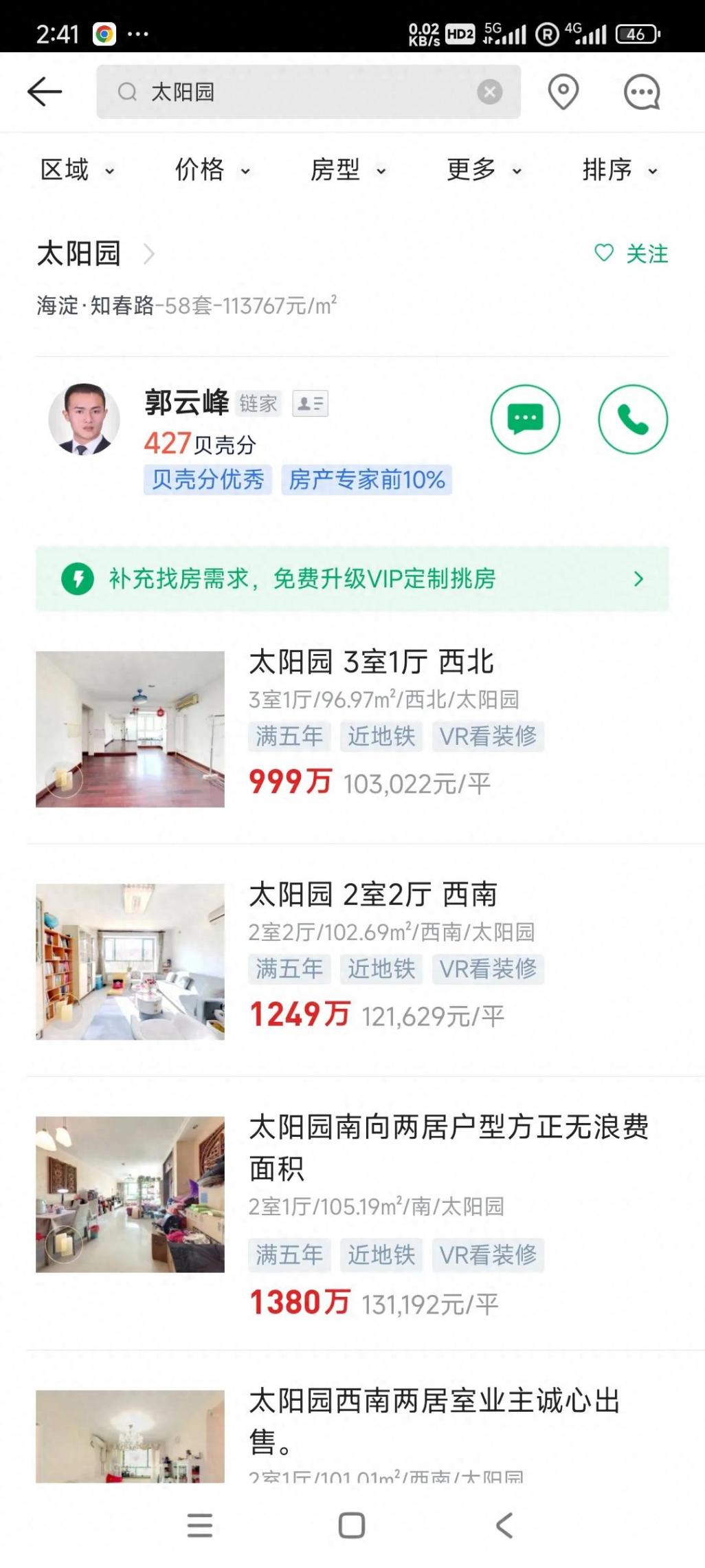 僅僅兩個月,北京學區房價格回歸歷史高位。房價房租同時漲。