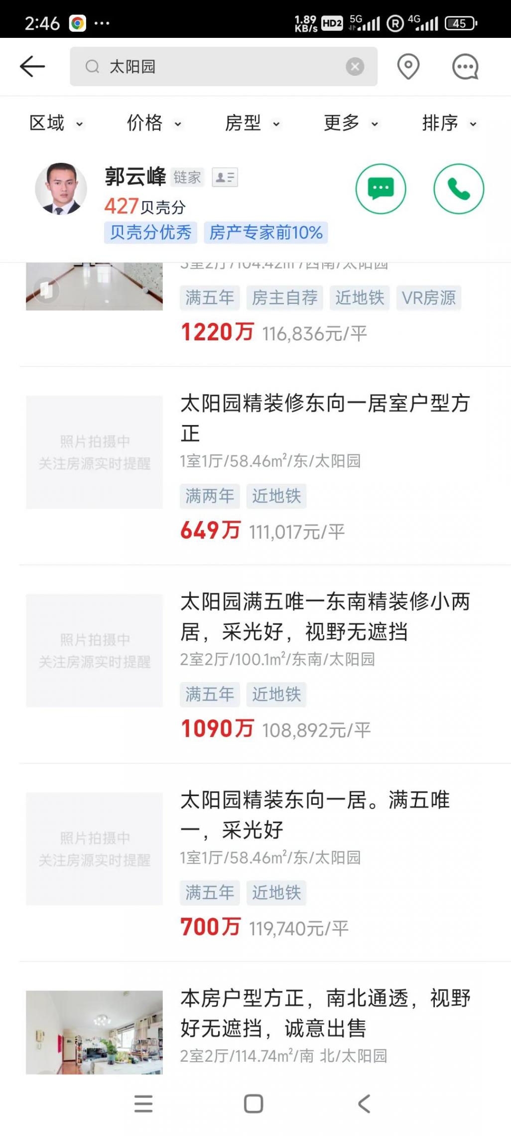 僅僅兩個月,北京學區房價格回歸歷史高位。房價房租同時漲。