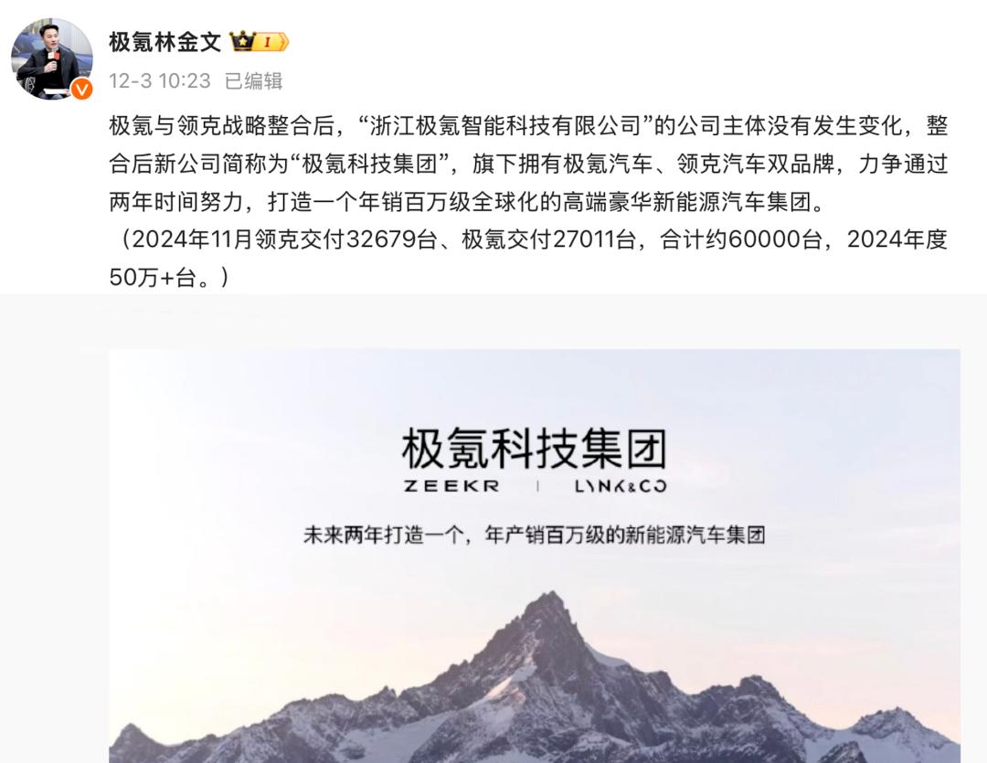 極氪吞并領克,很多人沒看懂李書福的高明
