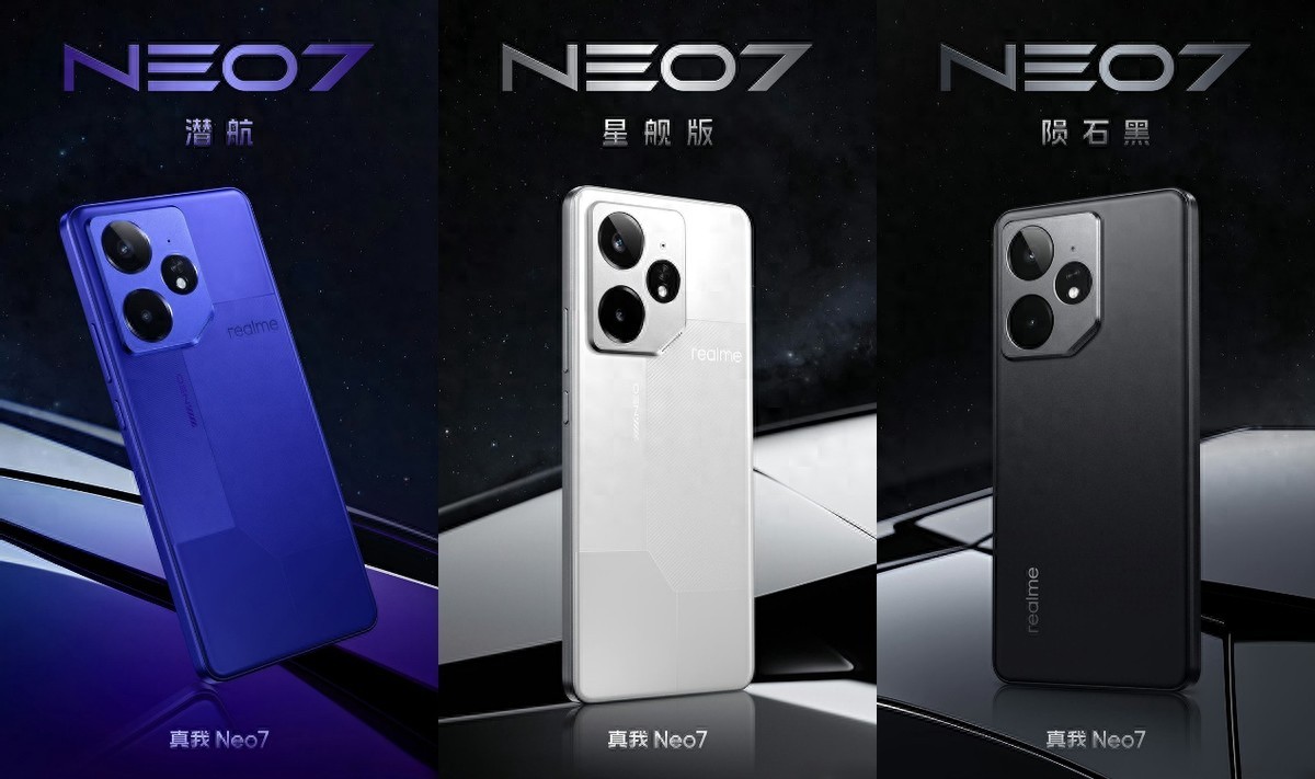 碾壓紅米、iQOO!真我Neo7官宣價格不高于2499元,7000mAh電池