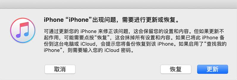 iPhone手機出現白蘋果怎么辦?4個自救指南