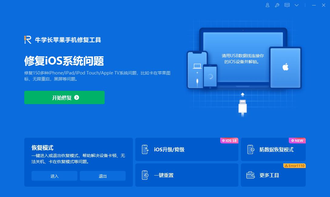 iPhone手機出現白蘋果怎么辦?4個自救指南