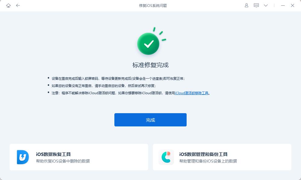 iPhone手機出現白蘋果怎么辦?4個自救指南