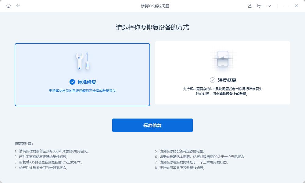 iPhone手機出現白蘋果怎么辦?4個自救指南